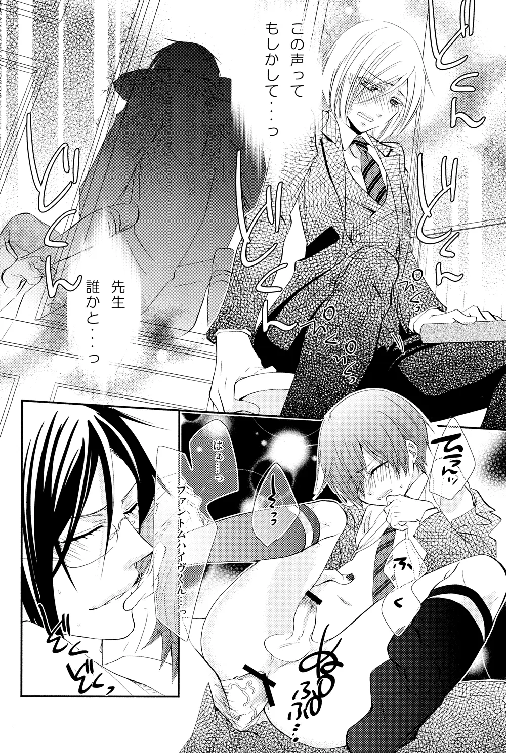 Dog Eat Dog - page10