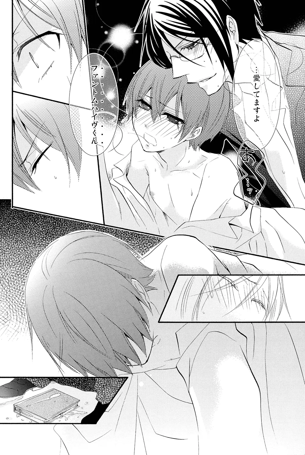 Dog Eat Dog - page14