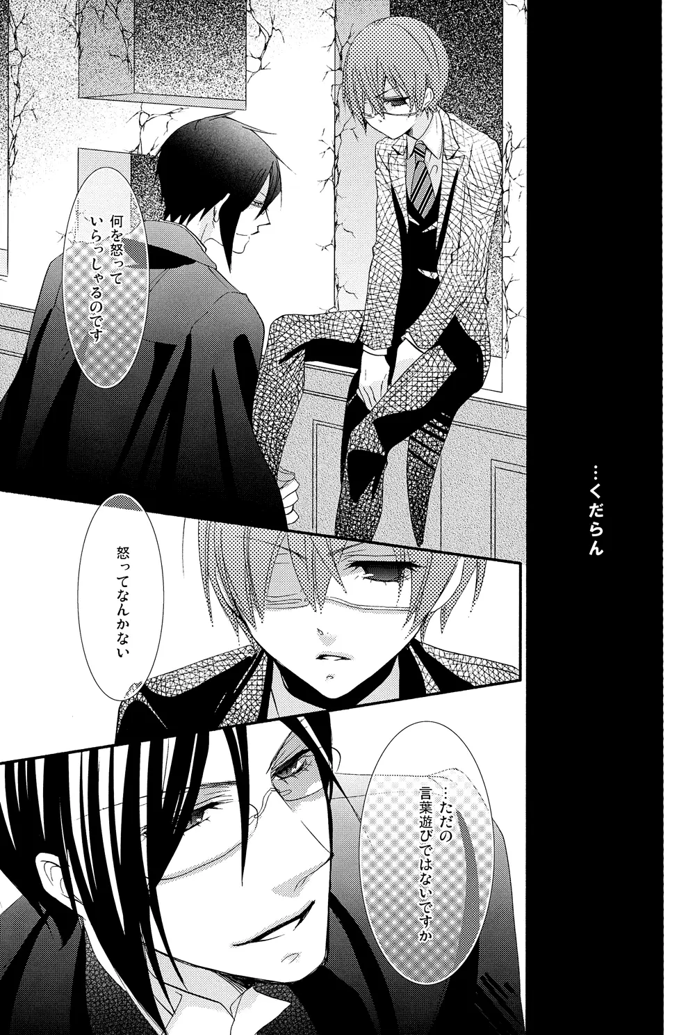 Dog Eat Dog - page15