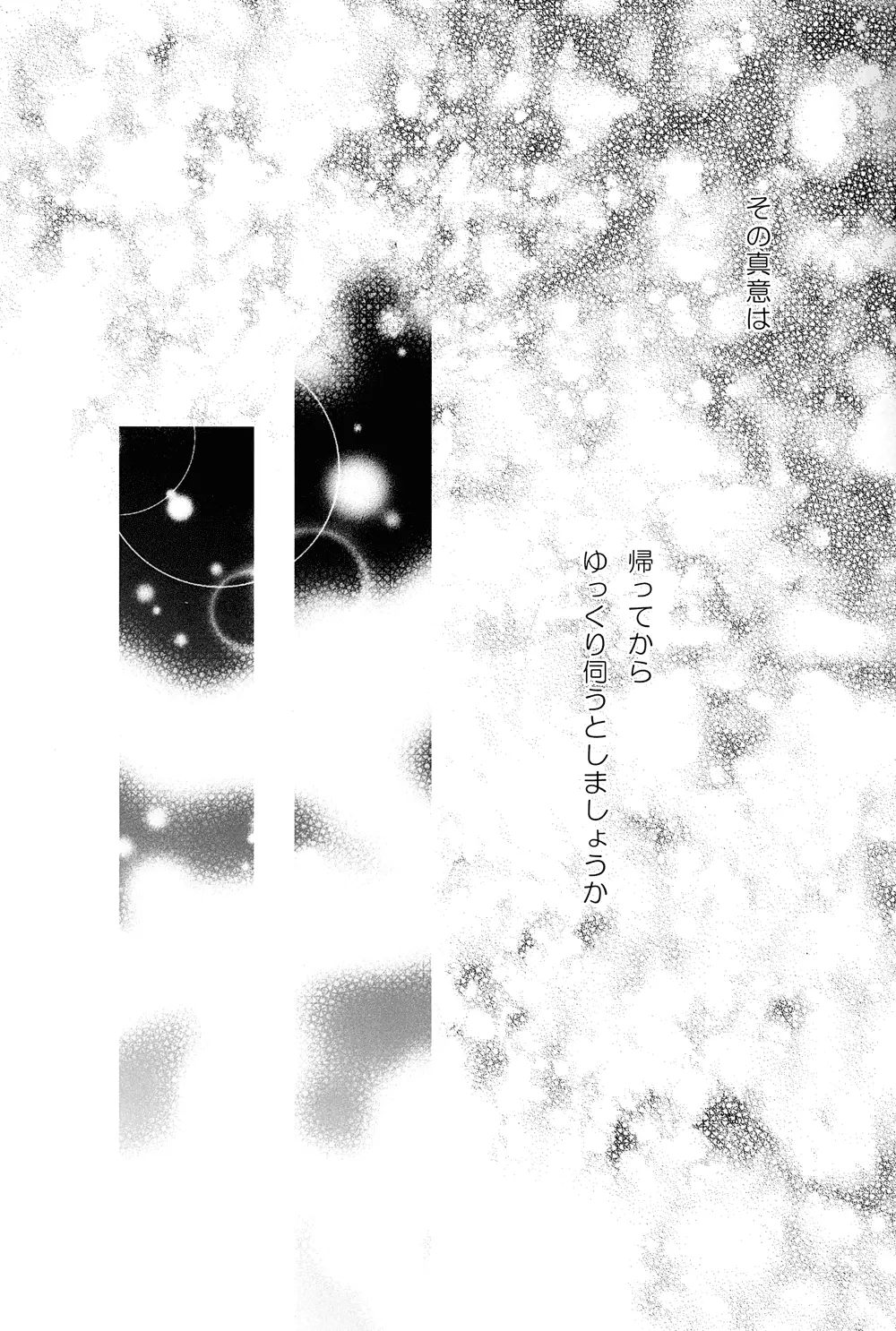 Dog Eat Dog - page17