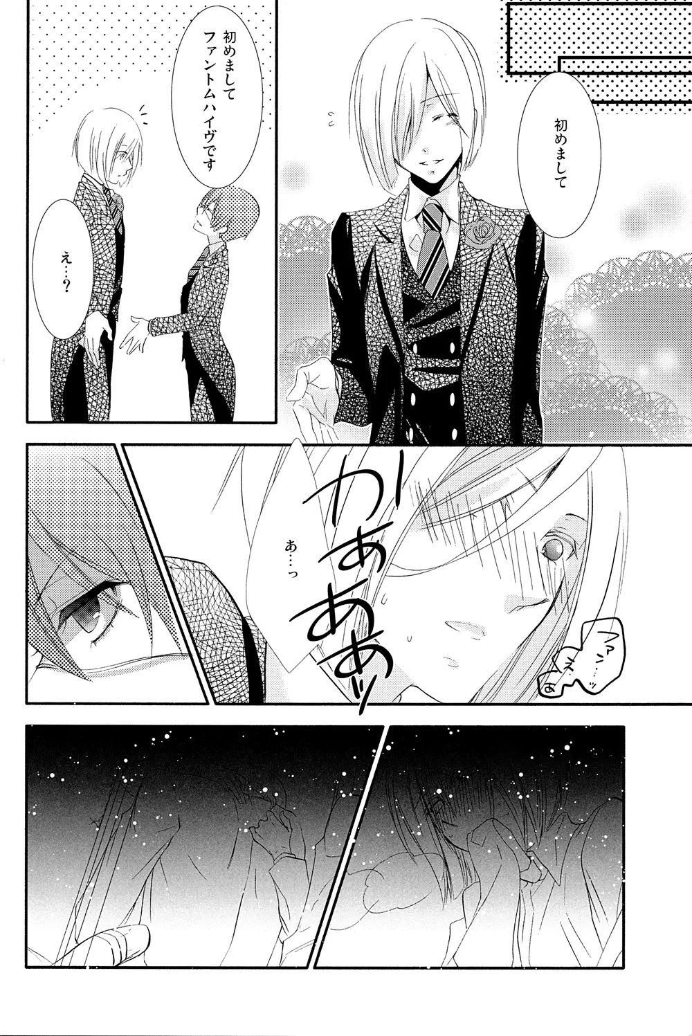 Dog Eat Dog - page18