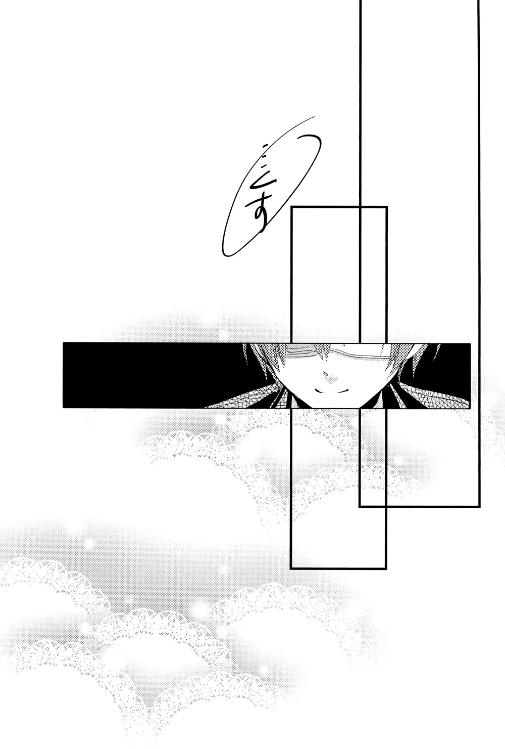 Dog Eat Dog - page19