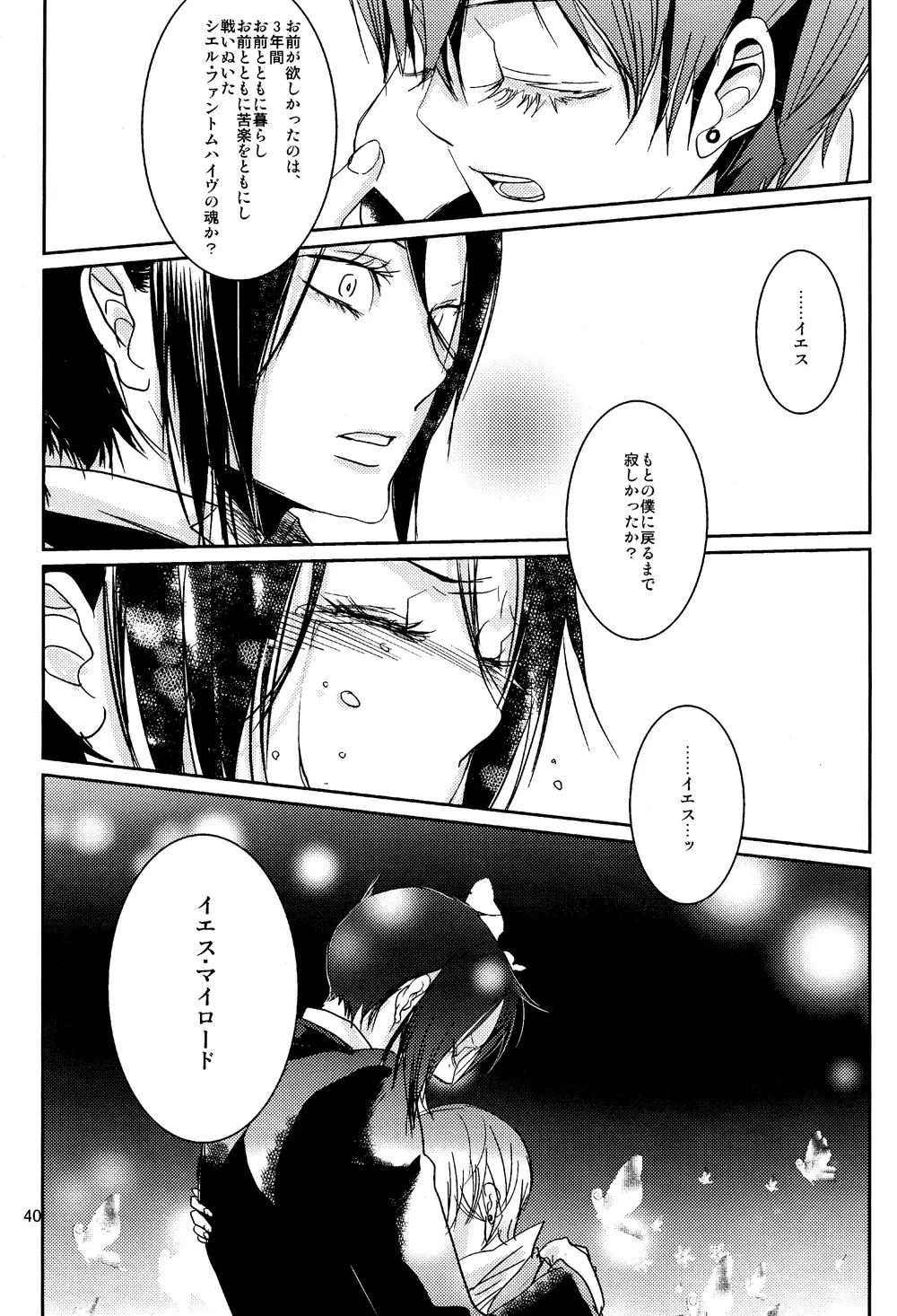 Yes!Marry Marry - page37