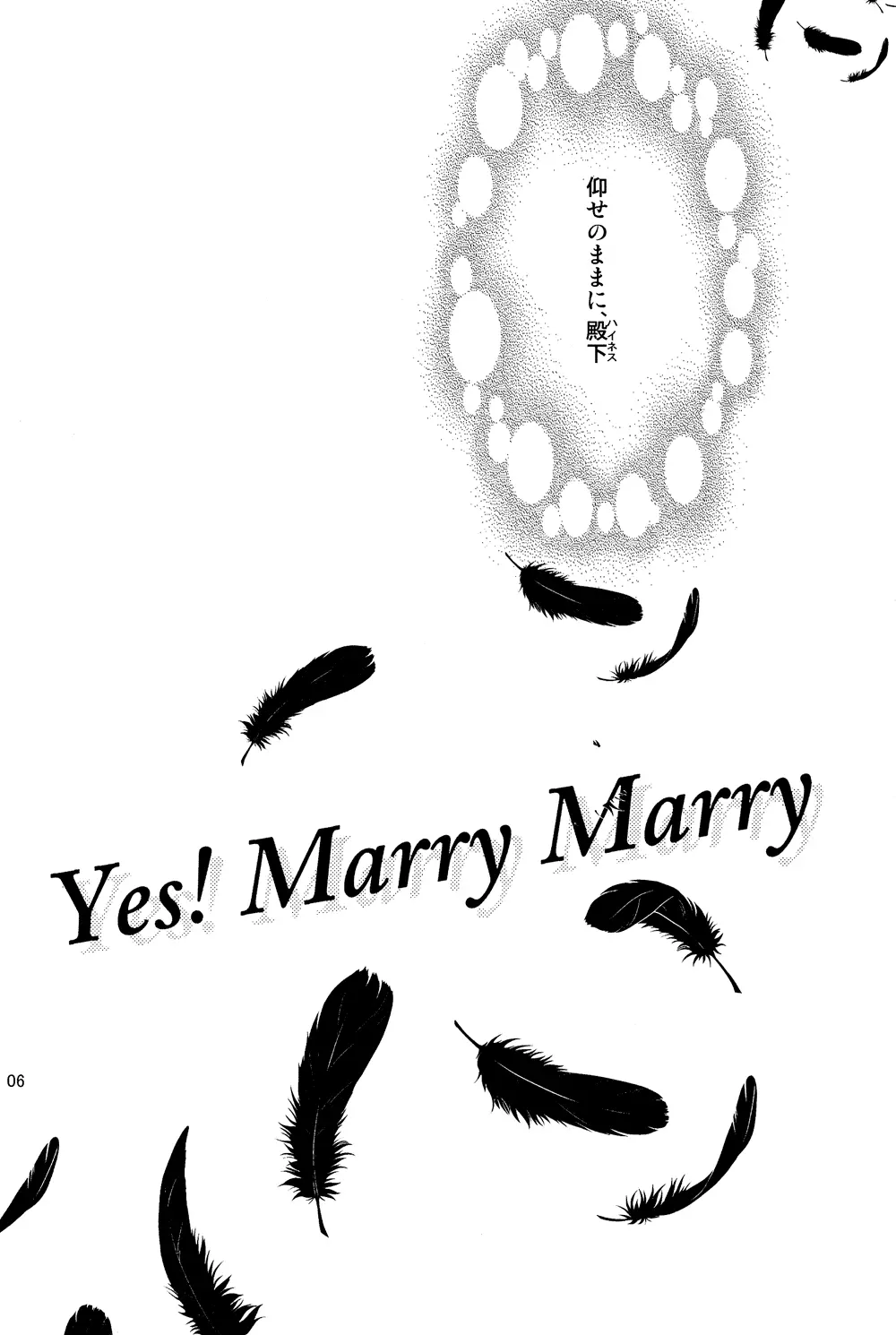 Yes!Marry Marry - page4