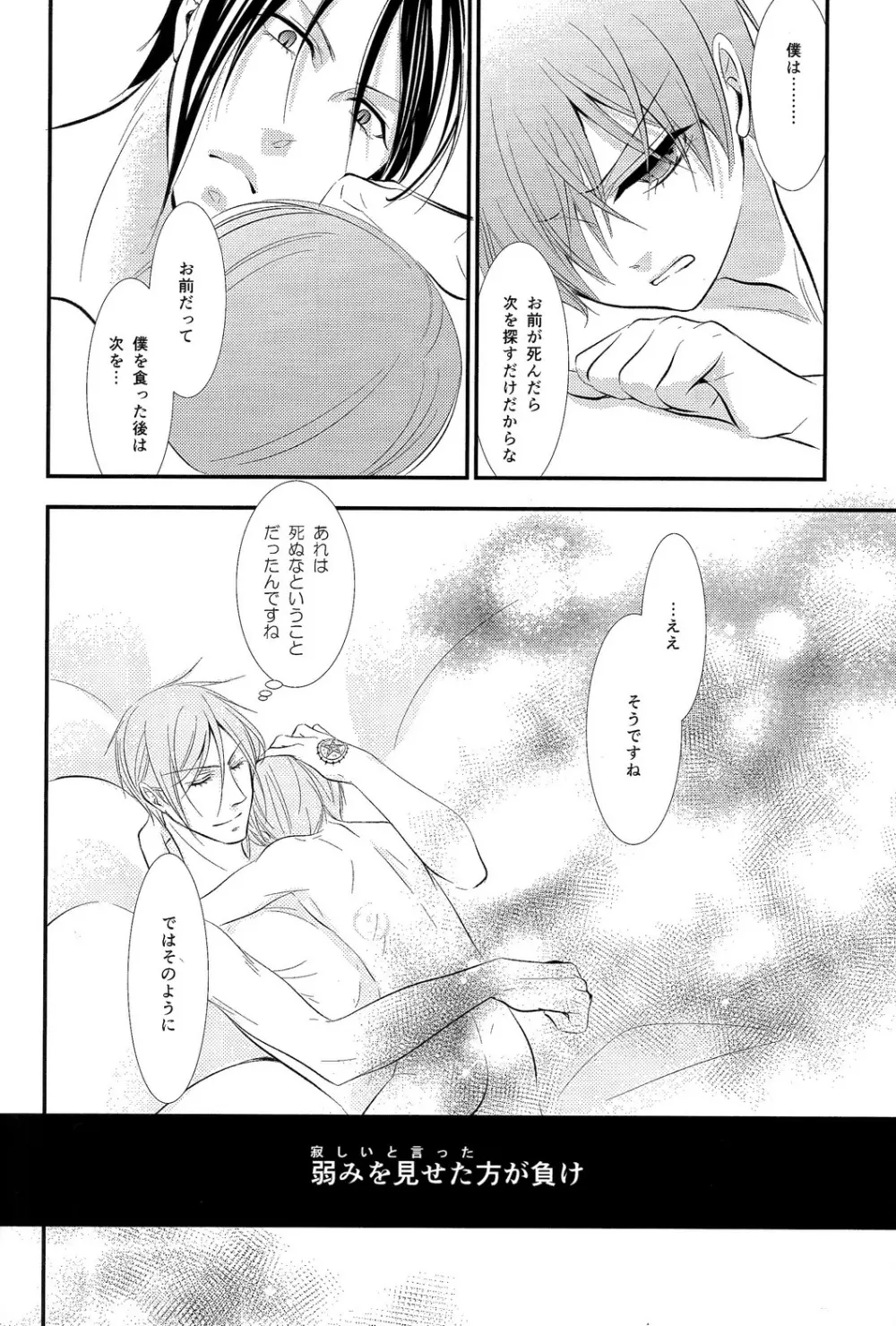 Sweet Little Lies - page17