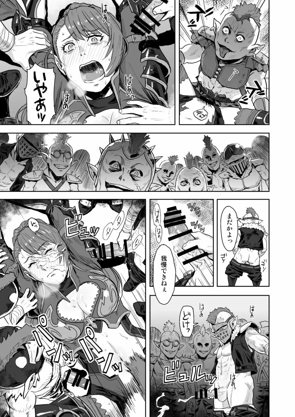 転職のススメ - page10