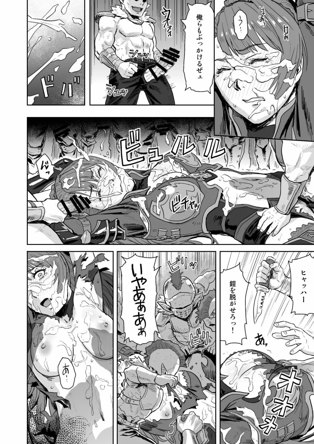 転職のススメ - page11