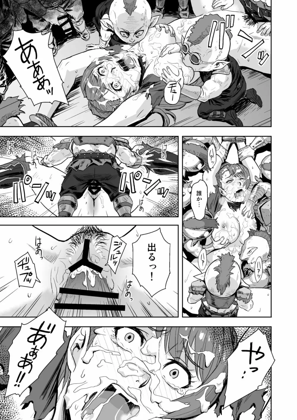 転職のススメ - page12