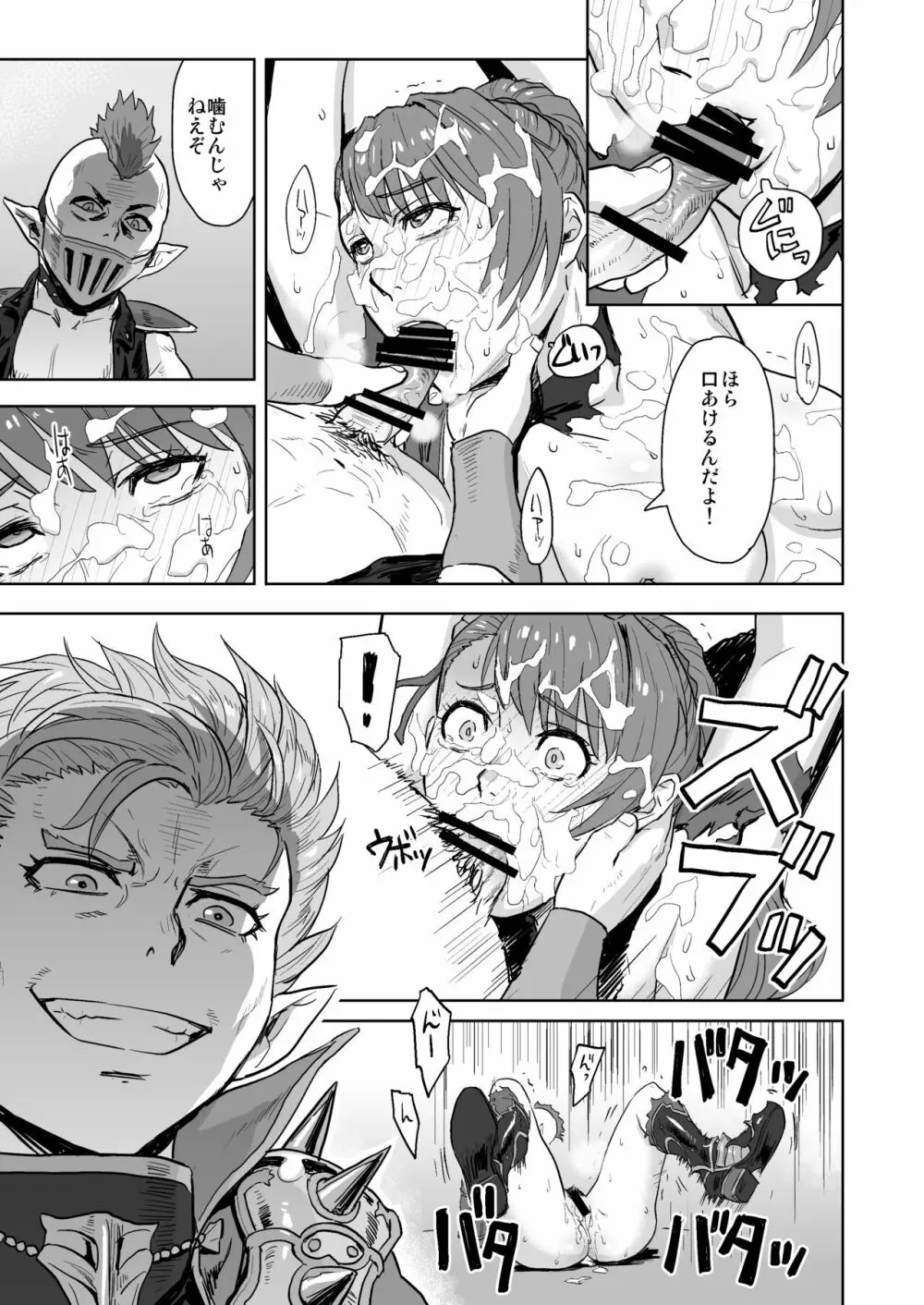 転職のススメ - page14