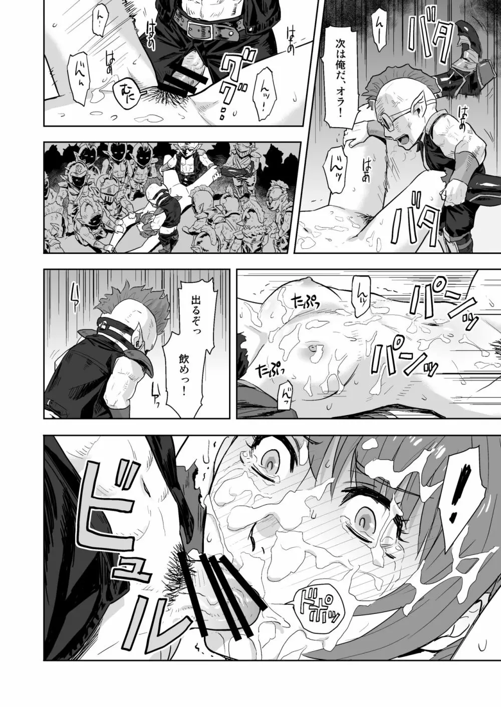 転職のススメ - page15
