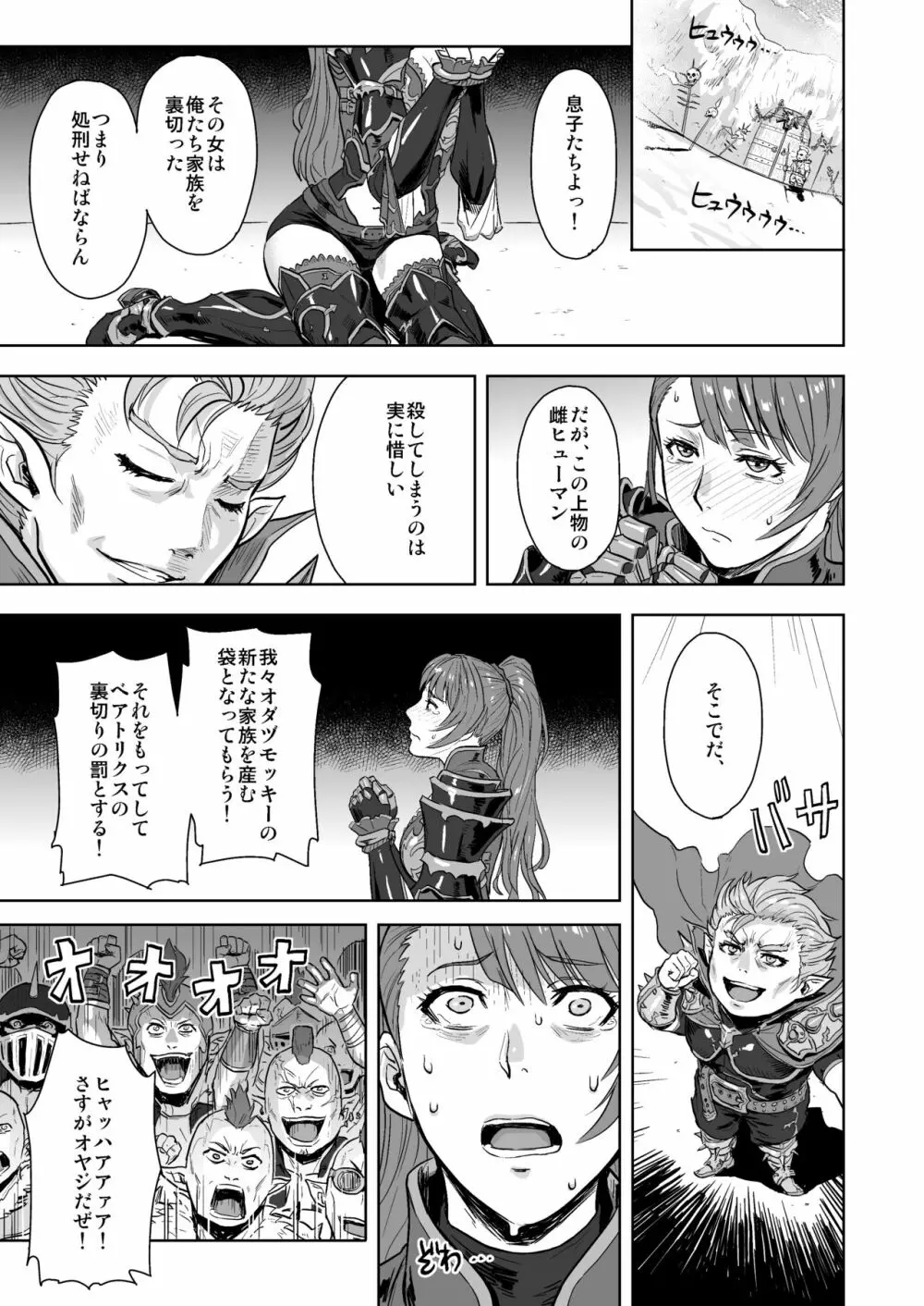 転職のススメ - page2