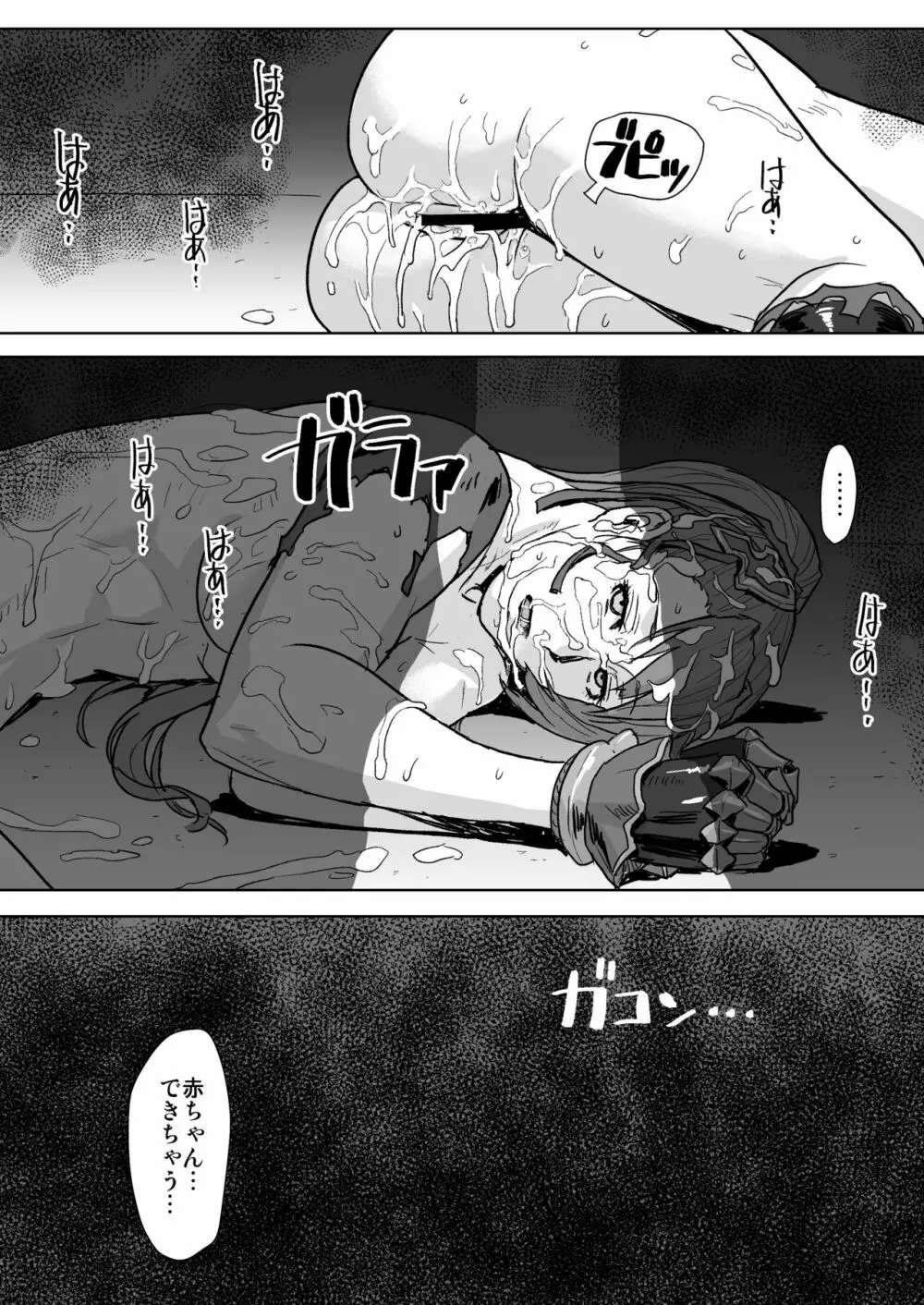 転職のススメ - page24