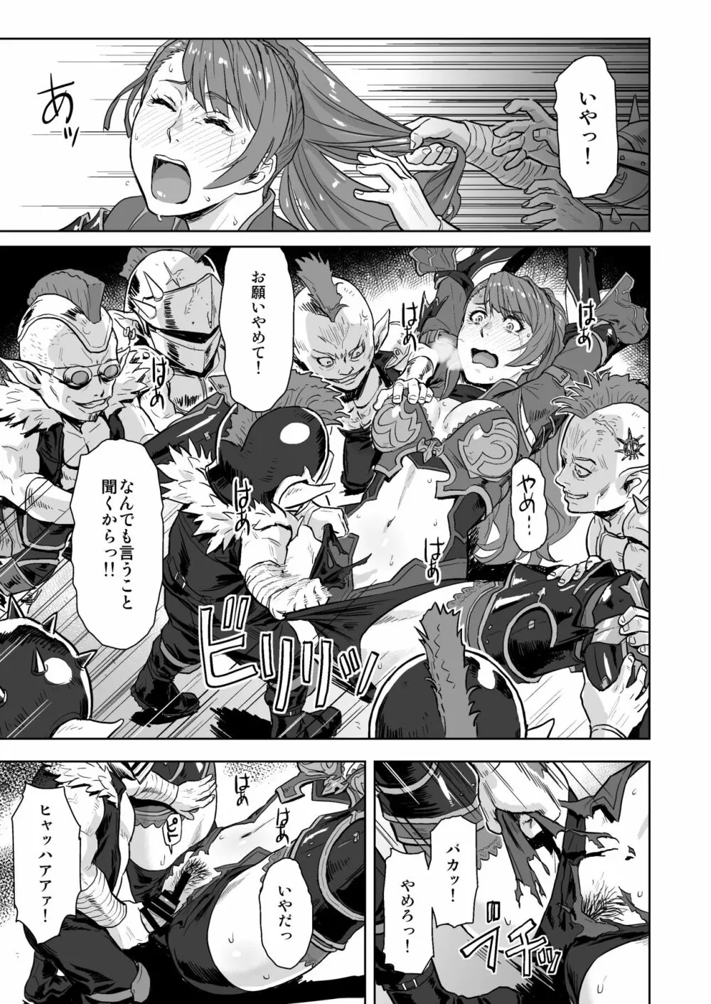 転職のススメ - page4
