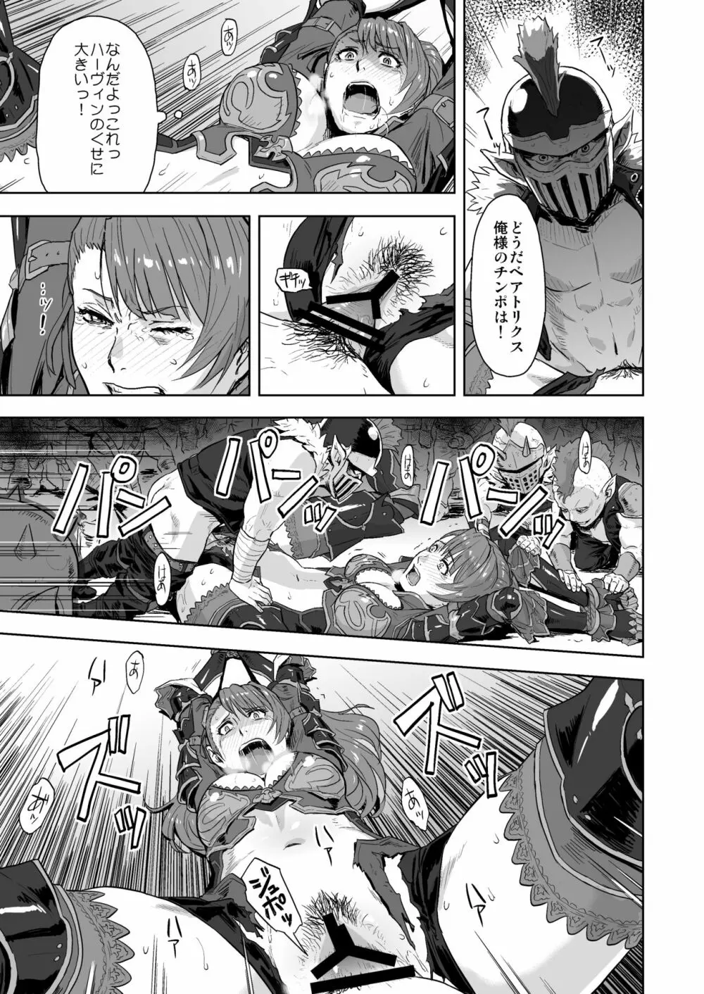 転職のススメ - page6