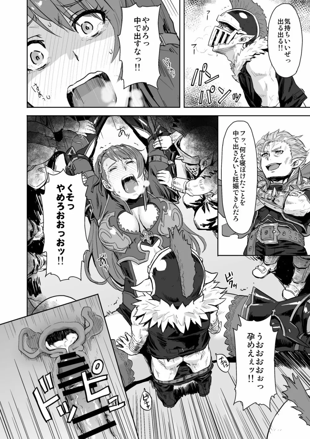 転職のススメ - page7