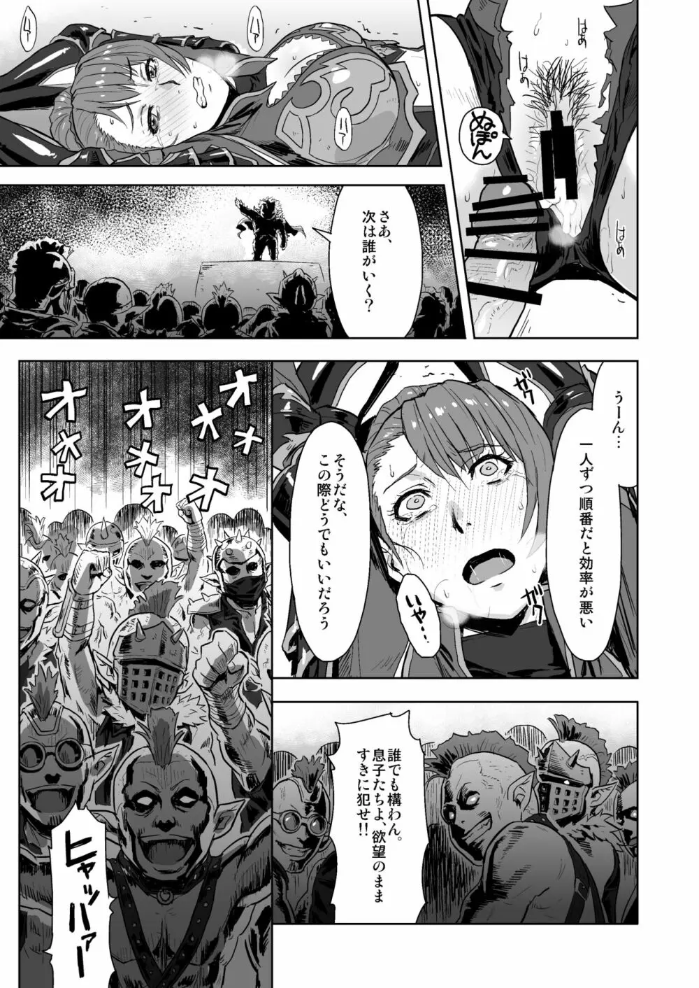 転職のススメ - page8