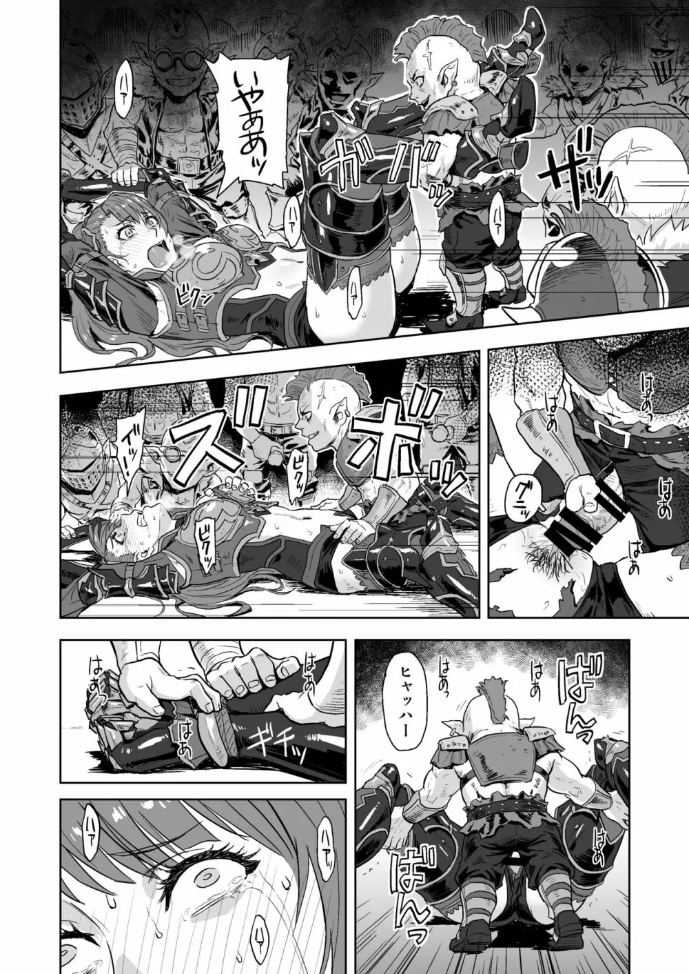 転職のススメ - page9