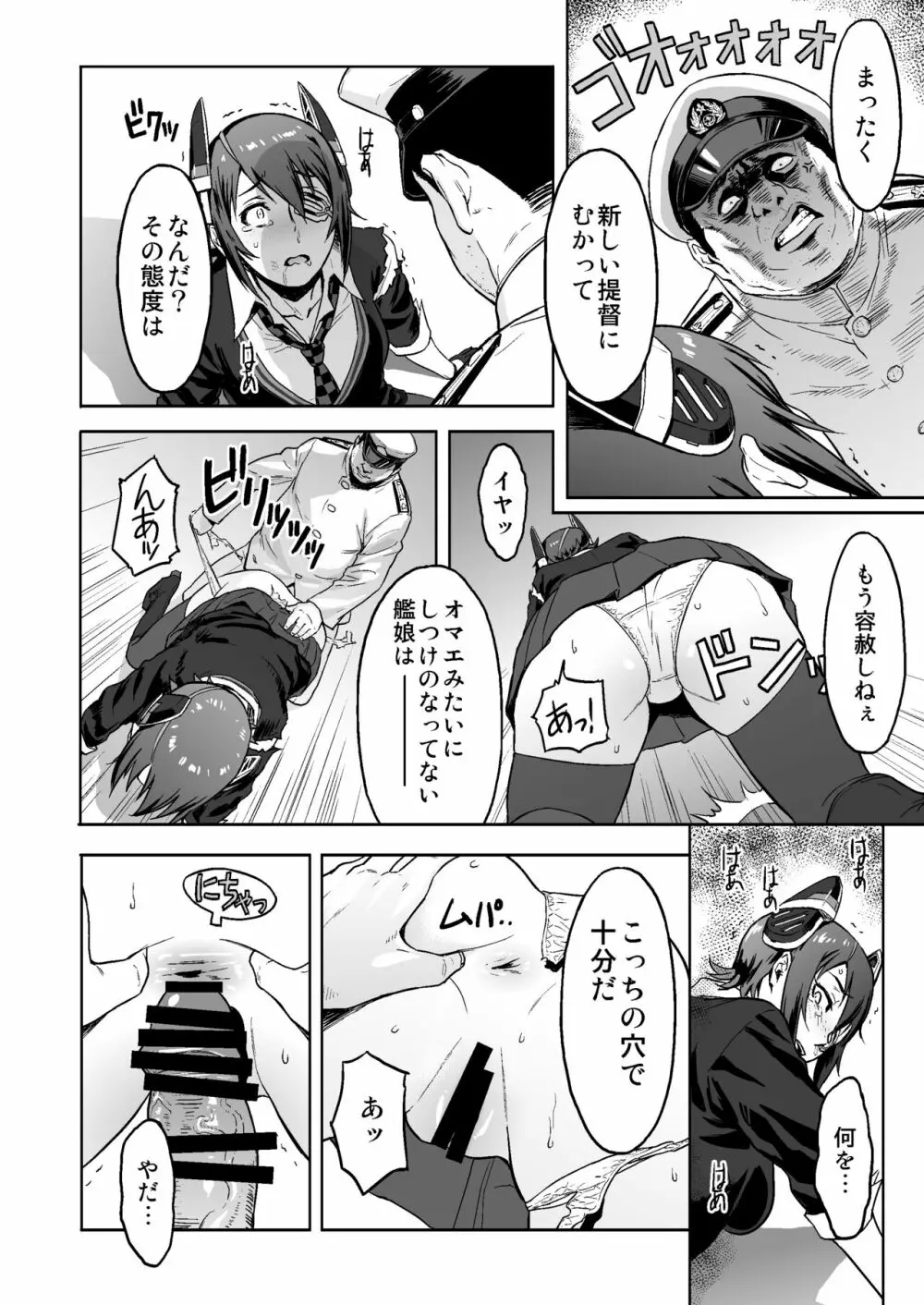 Reuse - page11