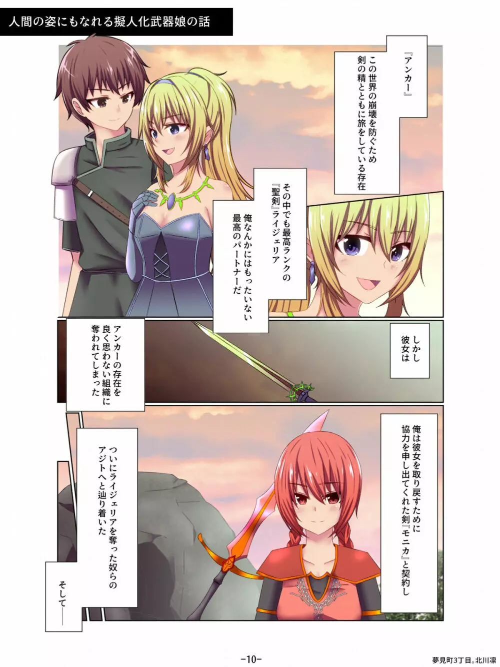 悪の華 悪堕ちSkebまとめ Vol.2 - page10