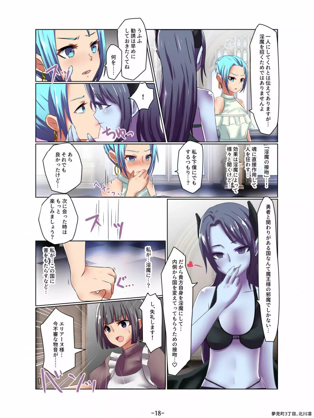 悪の華 悪堕ちSkebまとめ Vol.2 - page18