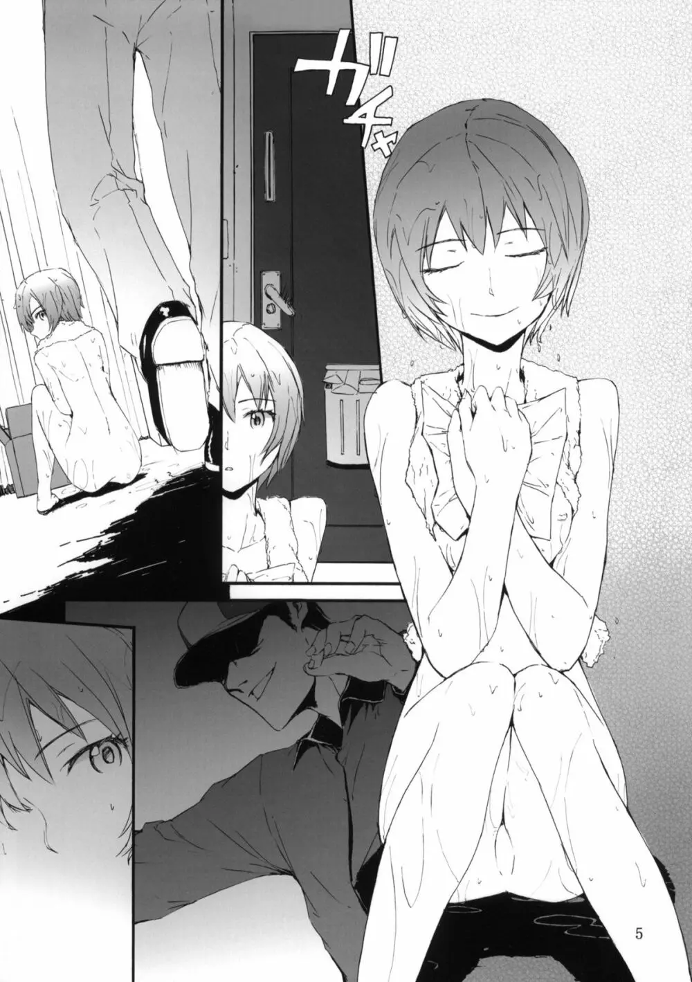 A CORNER OF ABSOLUTE ZERO - page6