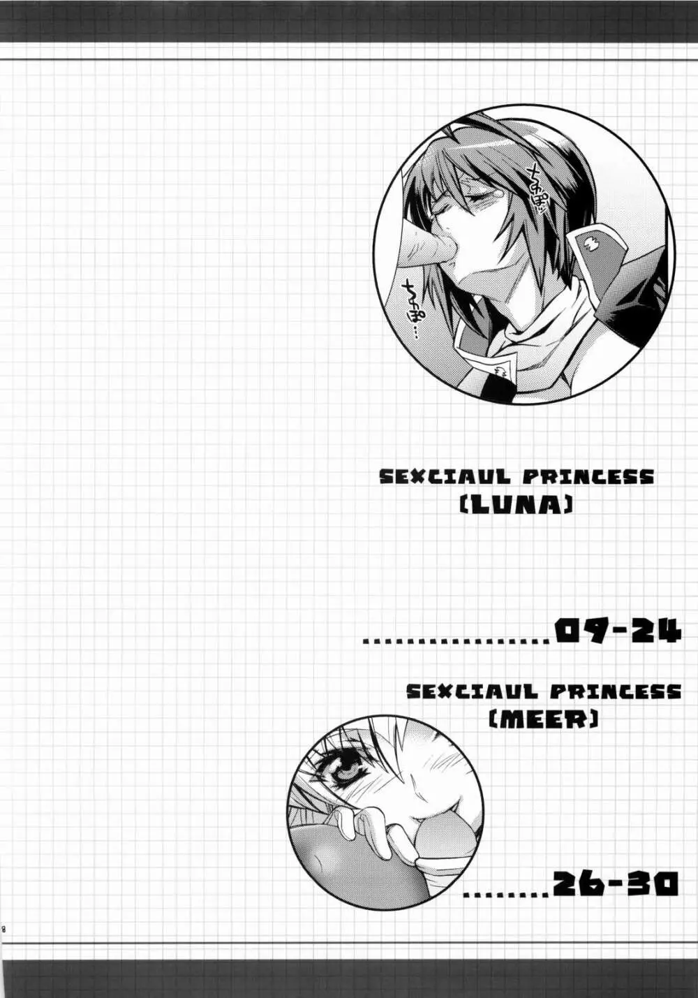 SexualPrincess -セクシャルプリンセス- - page5