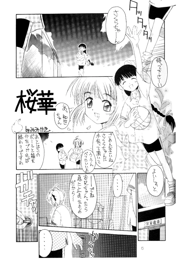 AM:4 - page4