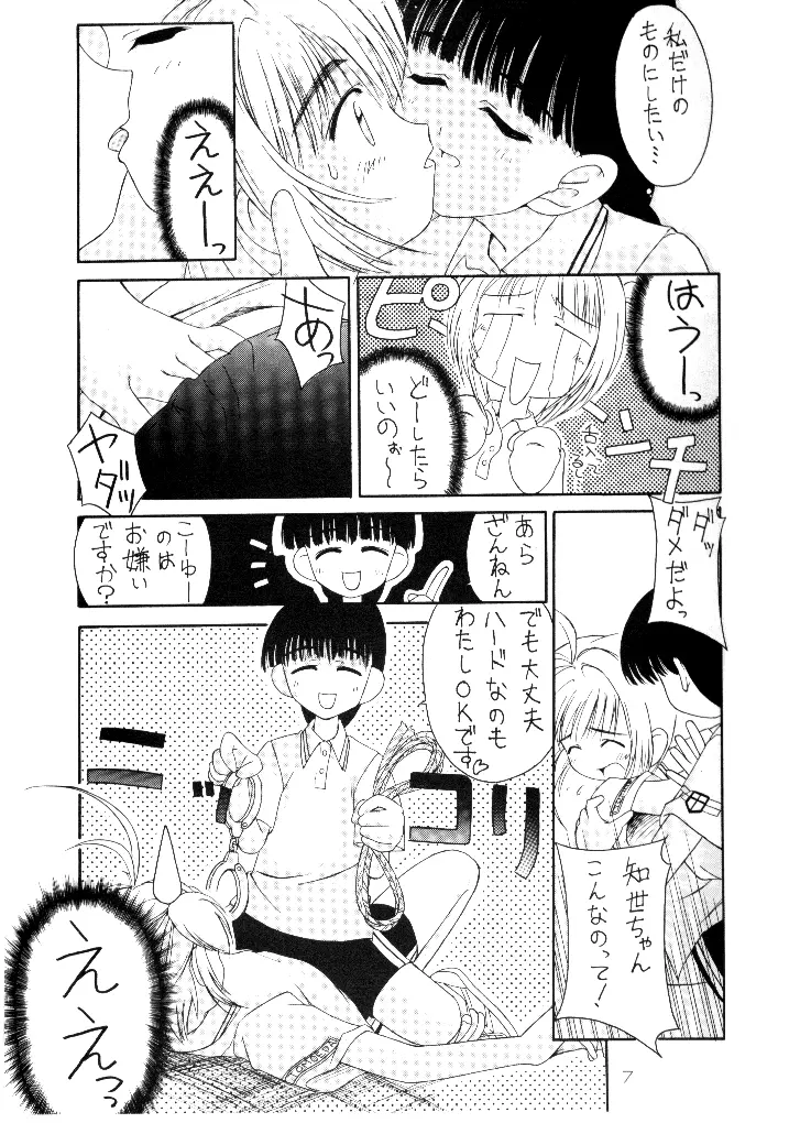 AM:4 - page6
