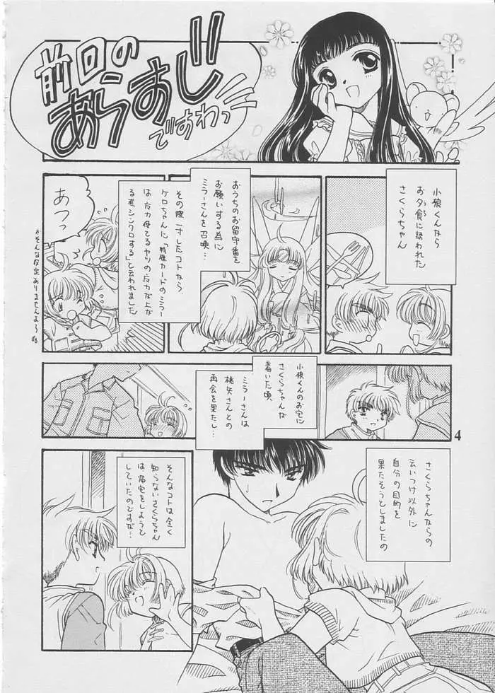 febrilement2 - page2