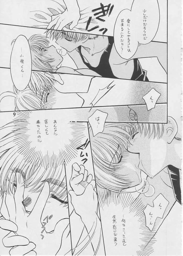 febrilement2 - page7