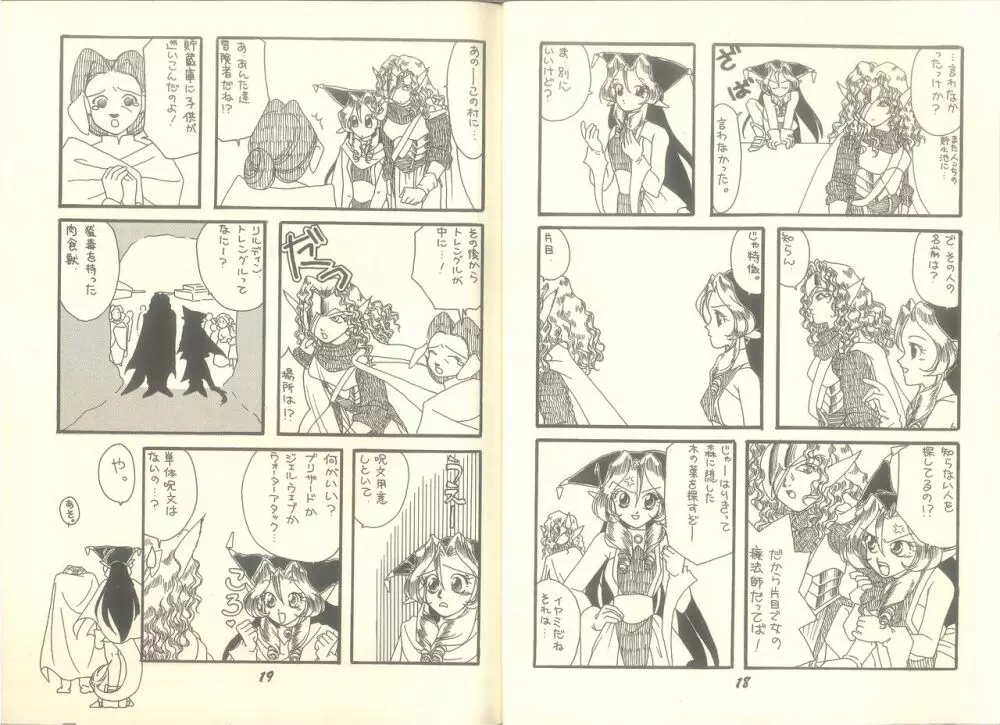 ぱんでもにうむ VOL.7 - page12
