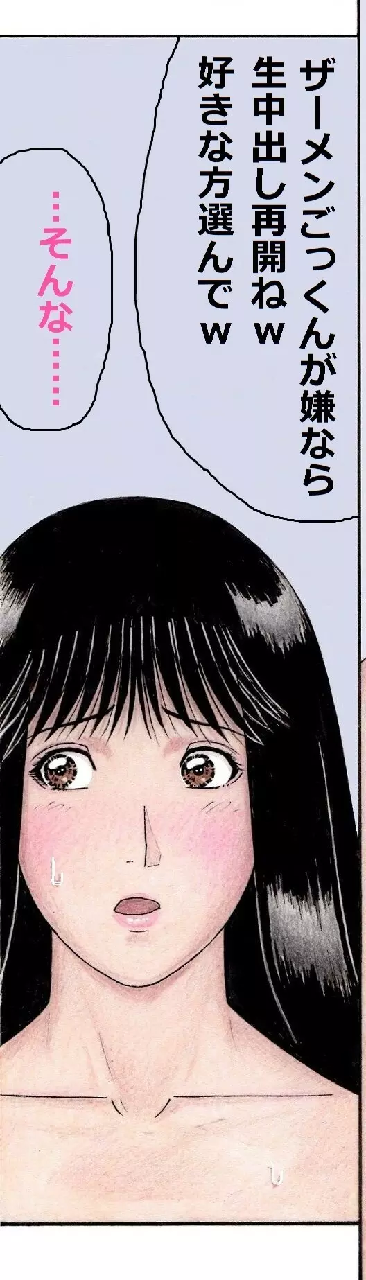 ななせ先輩と南国リゾートでセックス三昧～完結編～ - page20