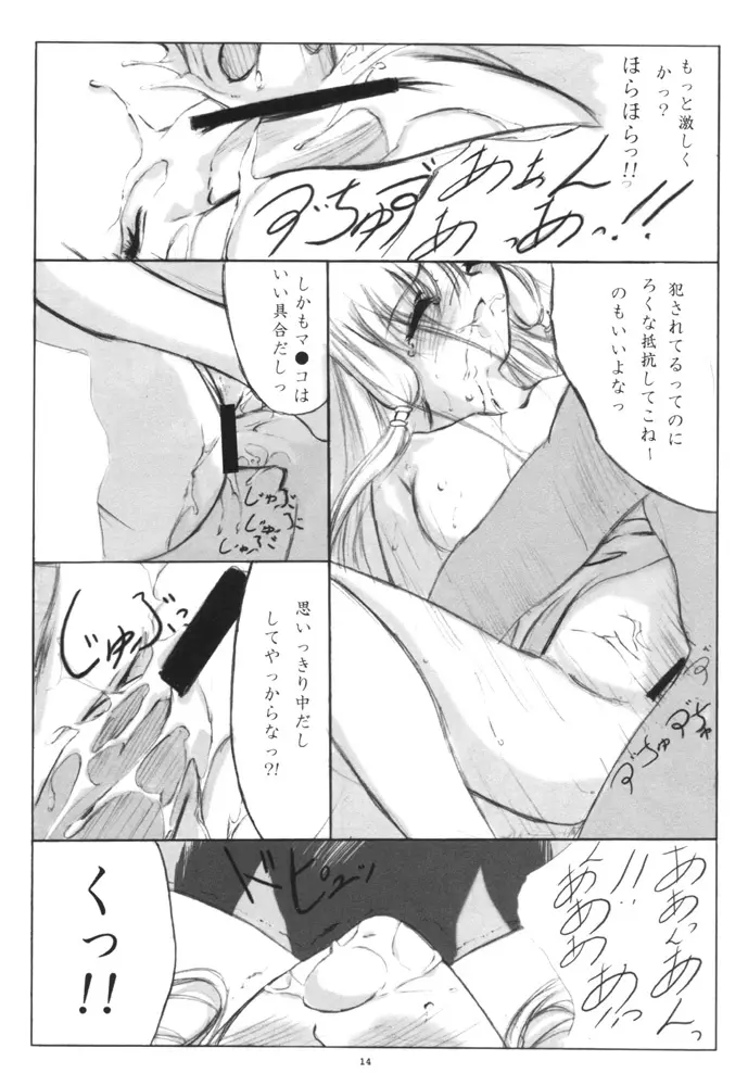 L-CALENA Ver.1 - page13
