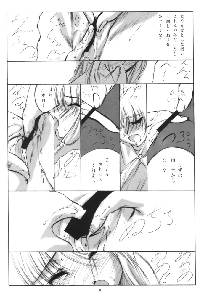 L-CALENA Ver.1 - page7