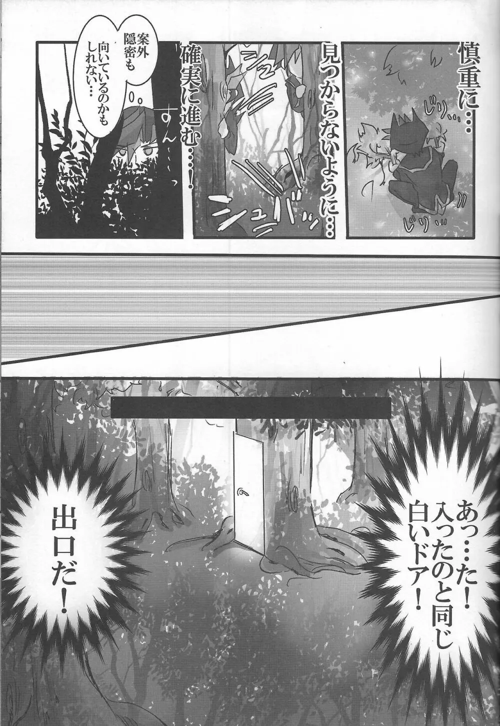 ROOT3 - page22