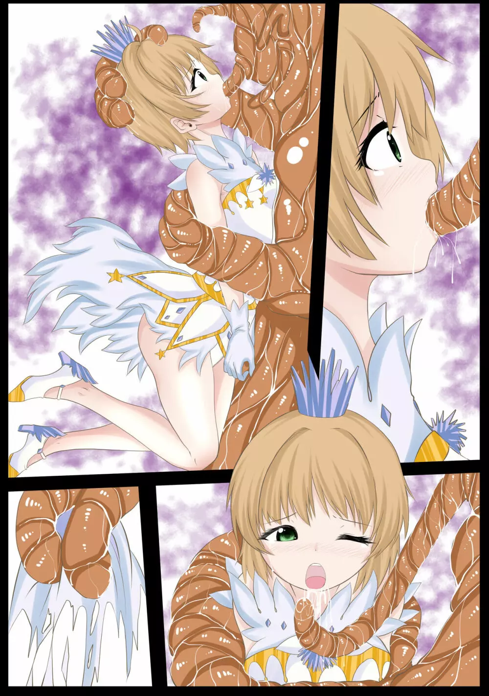 淫獣に愉しまれるさくらちゃん - page12