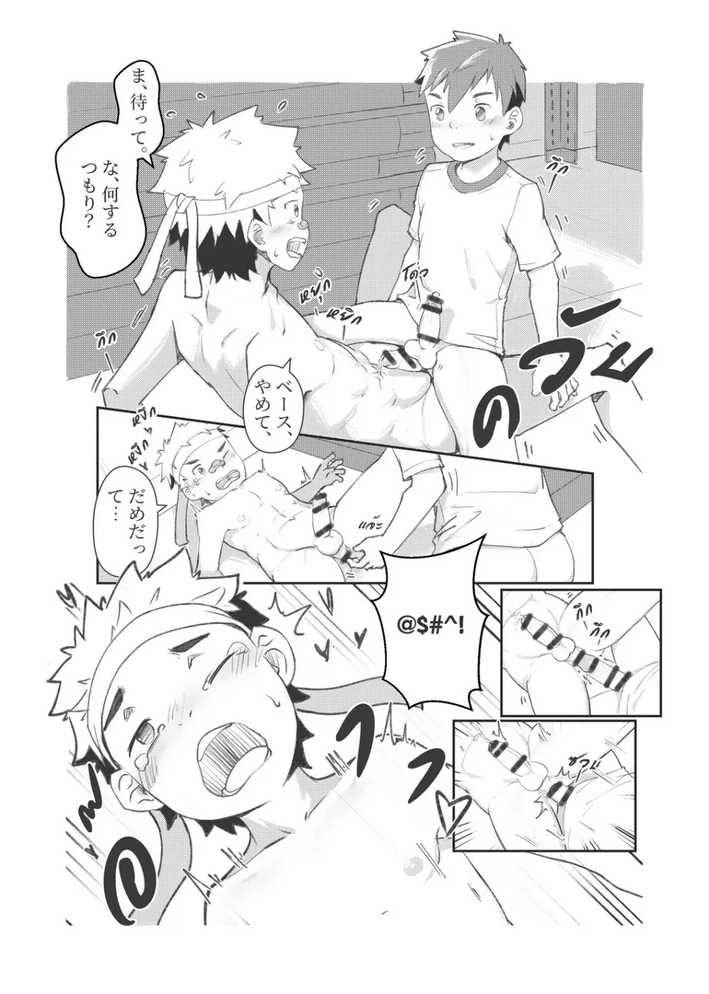 Pervert Ghost - page10