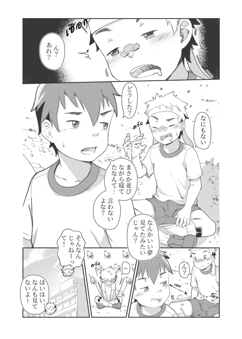 Pervert Ghost - page13