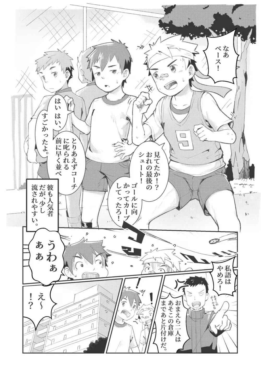 Pervert Ghost - page2