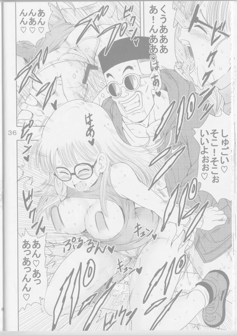 大人アラレ本 - page29