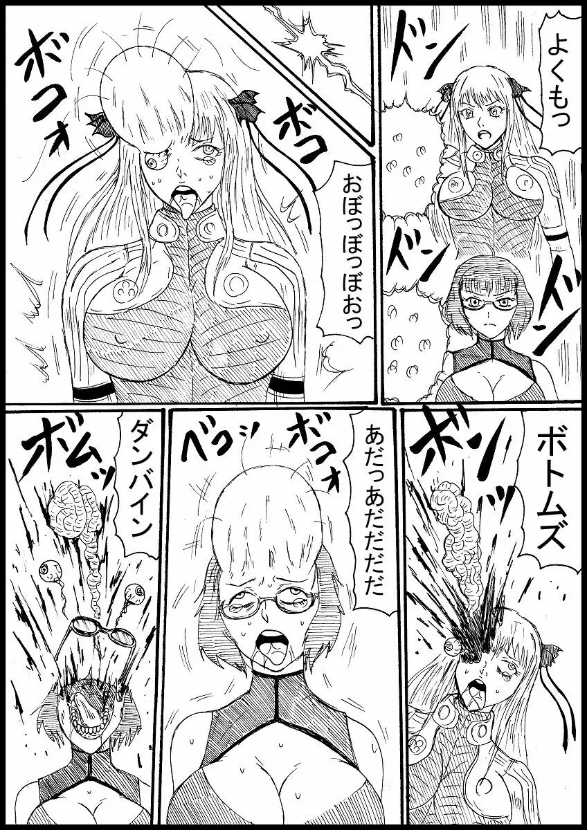 【skeb】さらにスパロボガールを北斗神拳で屠る - page2