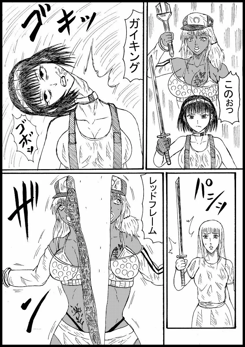 【skeb】さらにスパロボガールを北斗神拳で屠る - page3