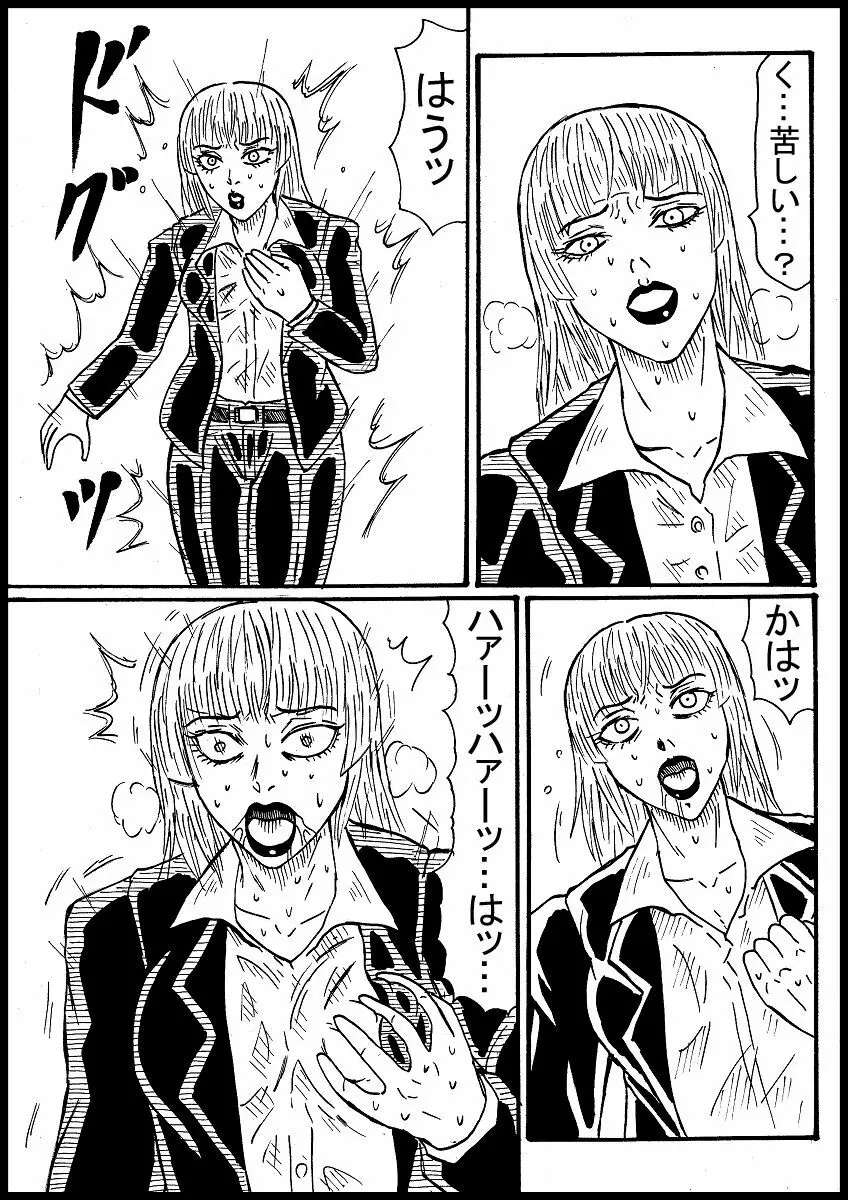 【リクエスト】ハル・リドナー心臓麻痺 - page2