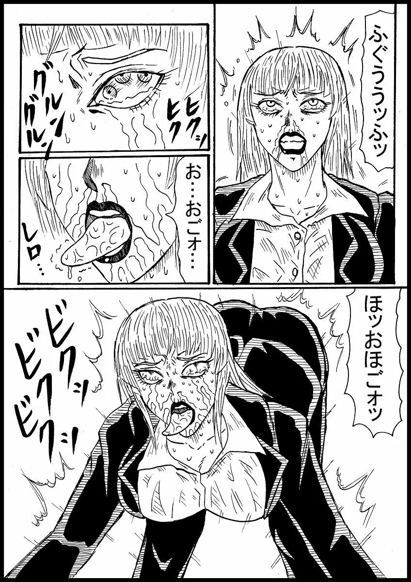 【リクエスト】ハル・リドナー心臓麻痺 - page3