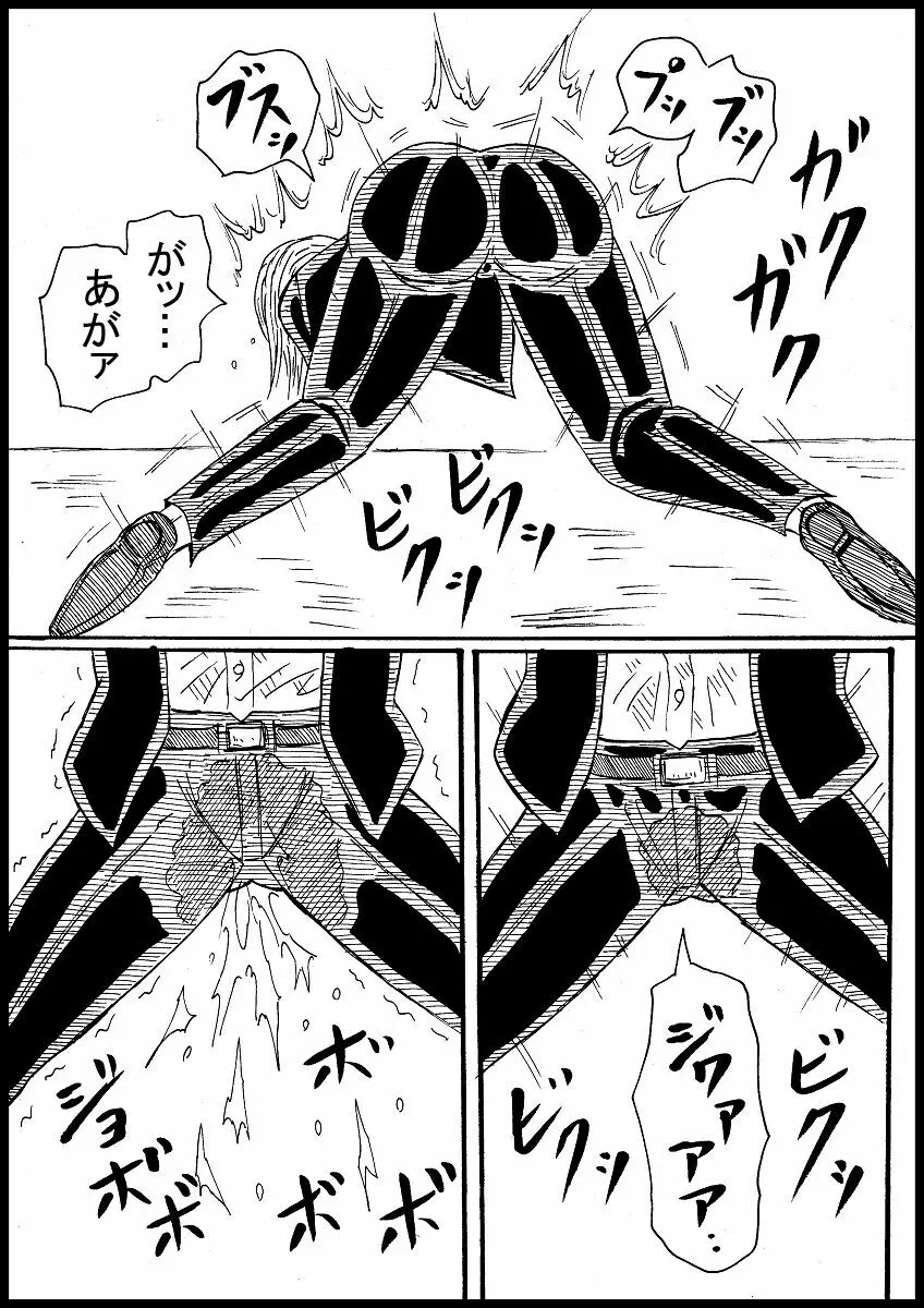 【リクエスト】ハル・リドナー心臓麻痺 - page4