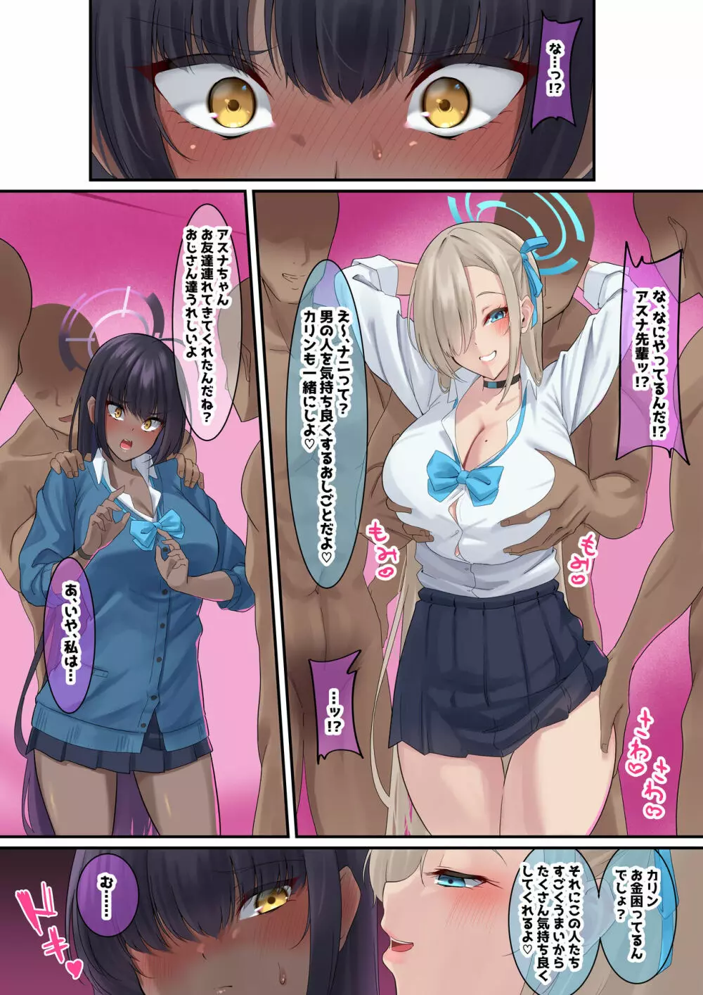 オレの生徒の白黒ギャルがどすけべ援交してた件 - page3