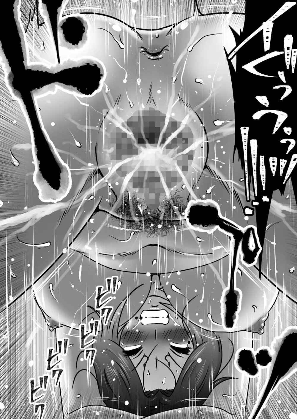 熟母と二人で、ラブホテル。～母と息子…密室で過ごす禁断の一夜～ - page49