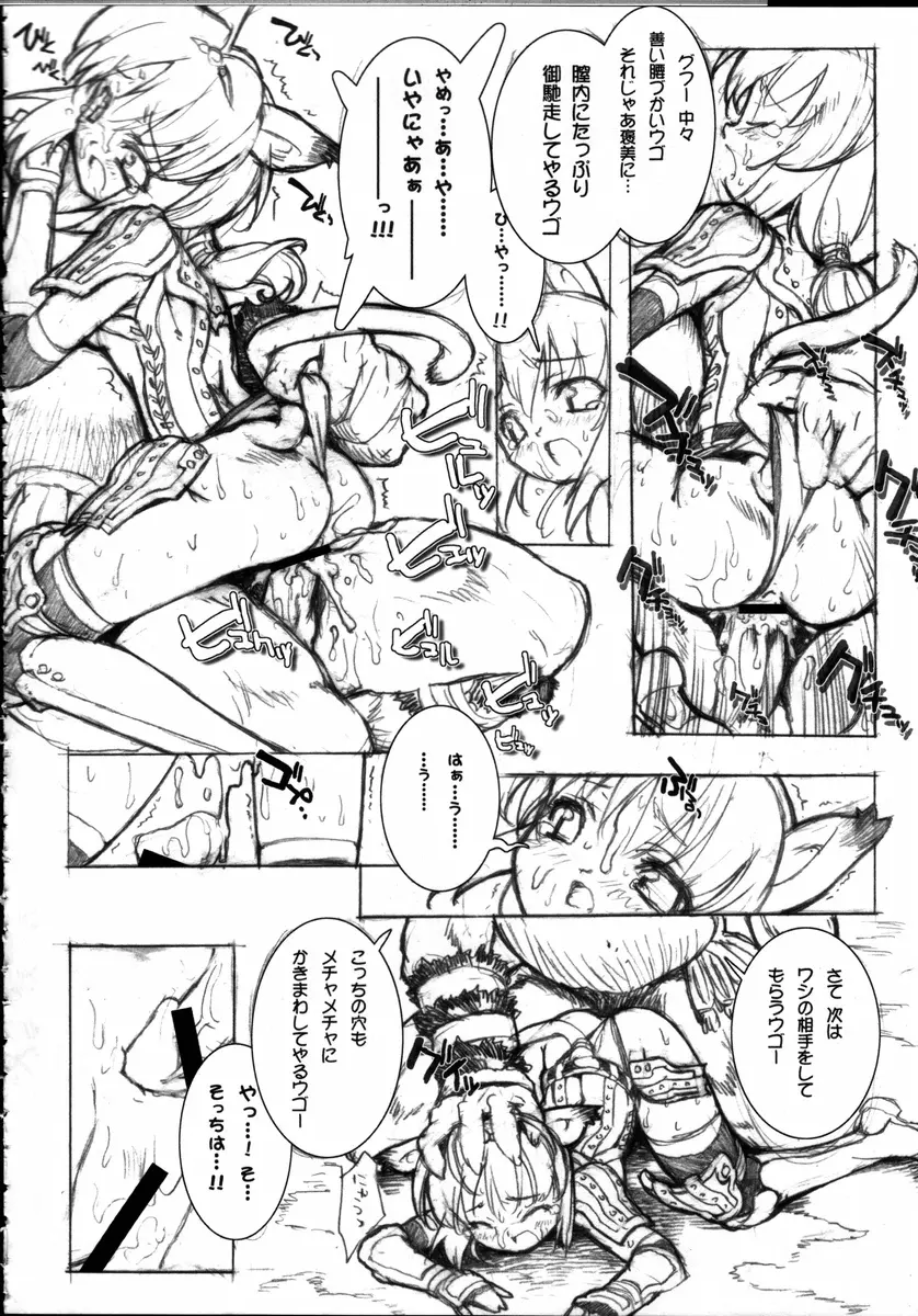 GreenPapper and RedChelisauce - page101