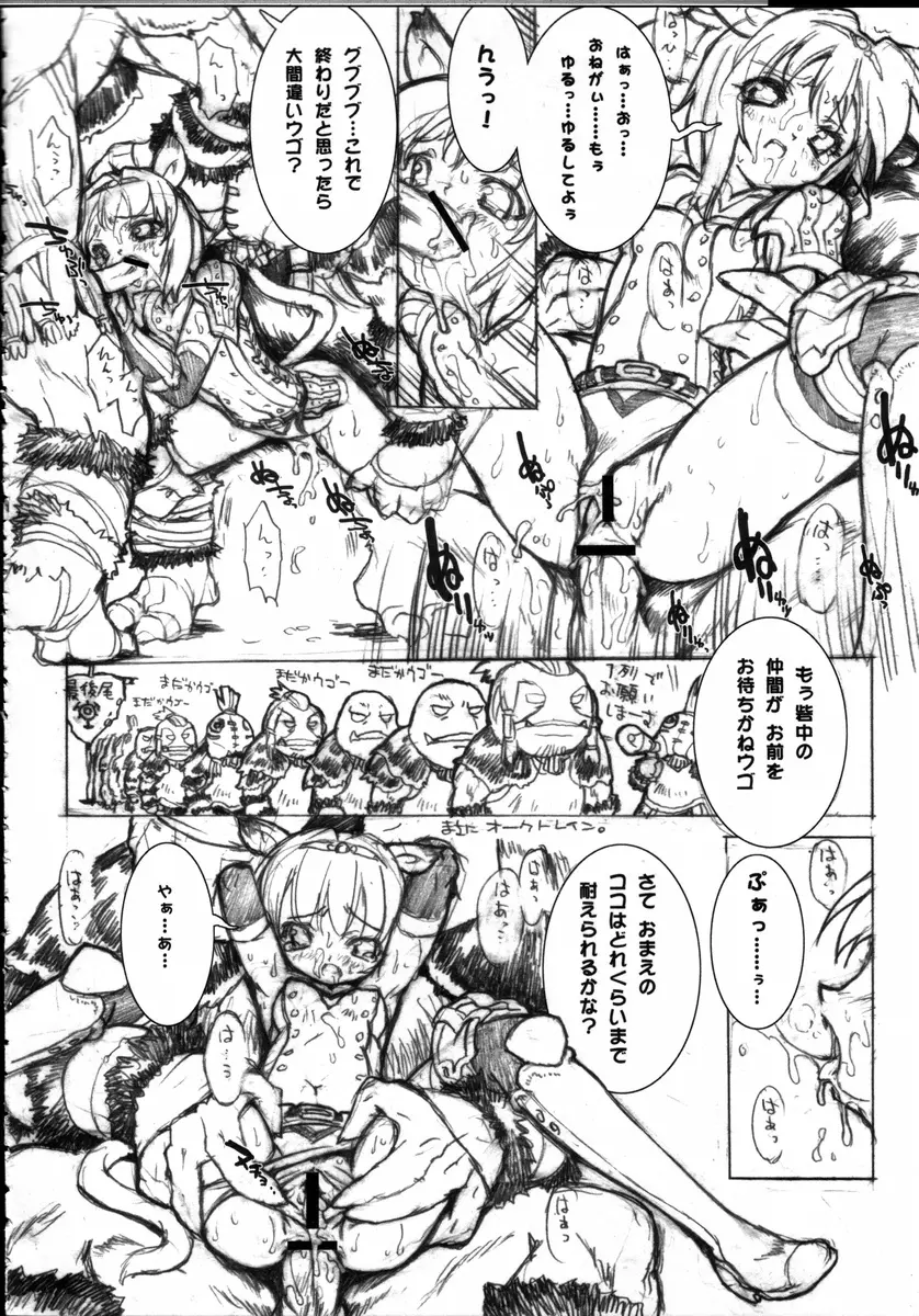 GreenPapper and RedChelisauce - page103