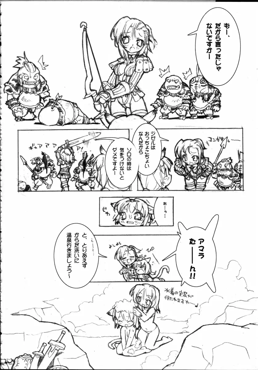 GreenPapper and RedChelisauce - page105
